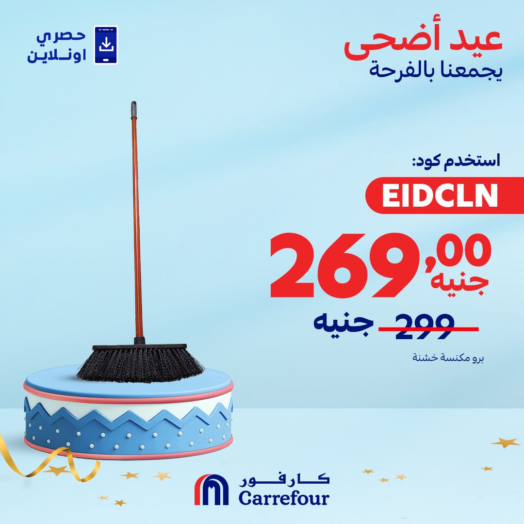 carrefour offers from 1jun to 3jun 2025 عروض كارفور من 1 يونيو حتى 3 يونيو 2025 صفحة رقم 5
